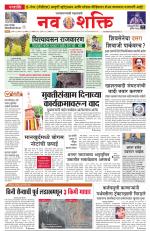 Navshakti Epaper
