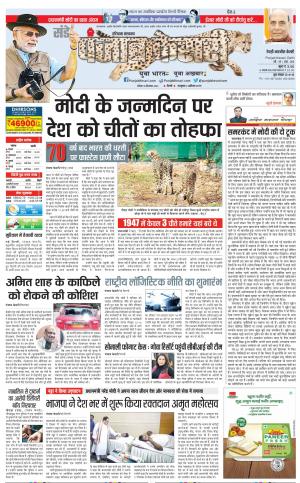 18-09-2022 PUNJAB KESARI Rewari 