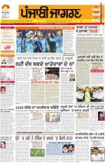 Tarantaran : Punjabi jagran News : 18th October 2014