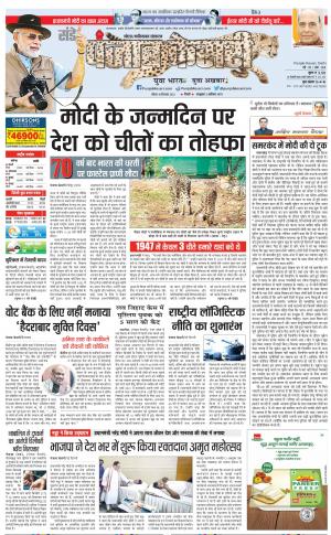 18-09-2022 PUNJAB KESARI Noida 
