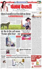 North East Main - Punjab Kesari