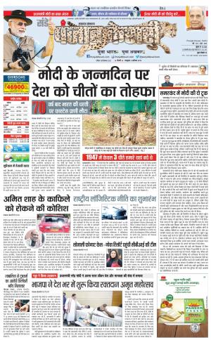 18-09-2022 PUNJAB KESARI Lucknow 