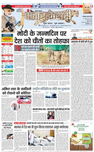 18-09-2022 PUNJAB KESARI Faridabad