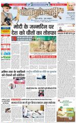 Bahadurgarh - Punjab Kesari