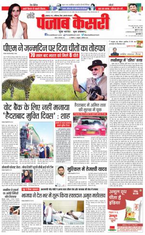 18-09-2022 PUNJAB KESARI Bihar And Jharkhand