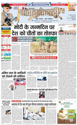 18-09-2022 PUNJAB KESARI Karnal 
