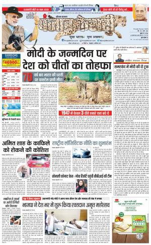 Hariyana Main - Punjab Kesari