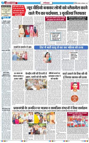 The Navodaya Times Ghaziabad