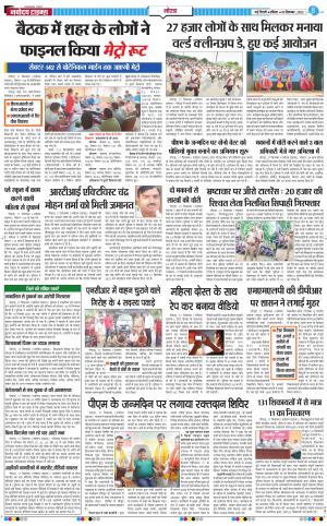 The Navodaya Times Noida