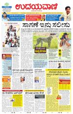 Hubballi Edition