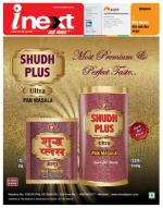 Kanpur Hindi ePaper, Kanpur Hindi Newspaper - InextLive