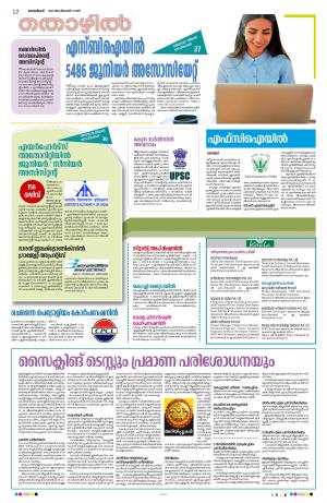 Kannur, 2022 September 18