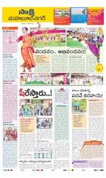 Mahabubnagar District