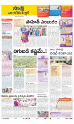 Nagarkurnool District