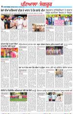Punjabi Tribune (Patiala-Sangrur)
