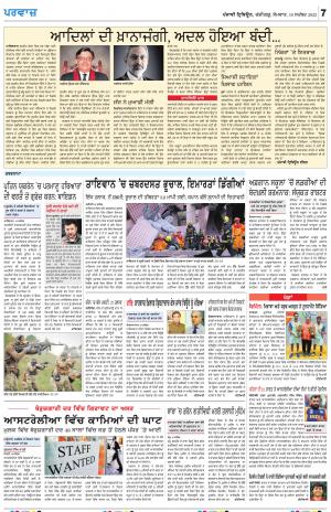 Parvaaz_19_September_2022