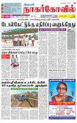 Kanyakumari-Nagarcoil Supplement