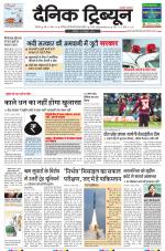 Dainik Tribune (Chandigarh)