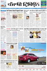 Punjabi Tribune (Delhi Edition)