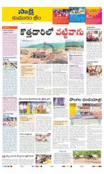 Komaram Bheem District