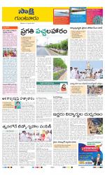 Guntur District