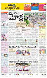 East Godavari District