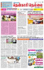 Nellai District-Tirunelveli Supplement