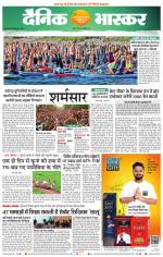 चंद्रपुर-गड़चिरोली 