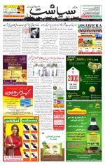Siasat Daily
