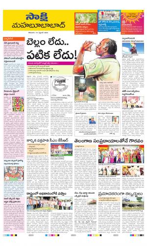 Mahabubabad District