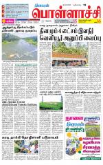 Pollachi-Coimbatore Supplement