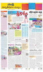 Parvathipuram Manyam