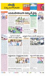 West Godavari District