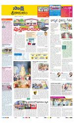 Srikakulam District