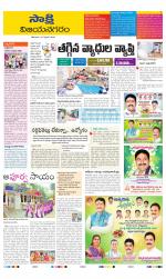 Vijayanagaram District