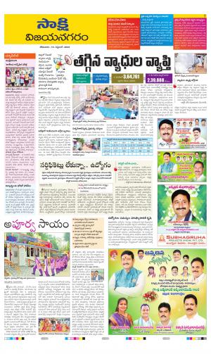 Vijayanagaram District