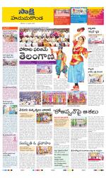 Hanamakonda District