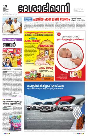 Ernakulam, 19  September 2022