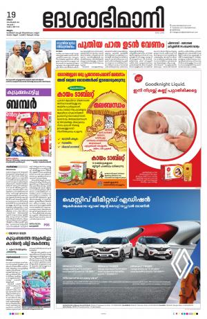 Malappuram,19th September 2022