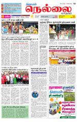 Nellai City-Tirunelveli Supplement