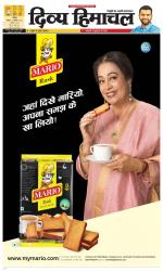 Divya Himachal Chandigarh+Mera Shimla +Aastha