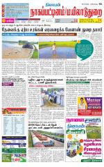Nagai-Trichy Supplement