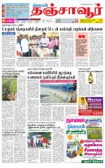 Thanjavur-Trichy Supplement