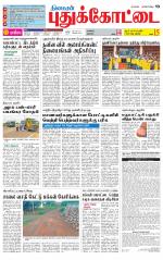 Pudukkottai-Trichy Supplement