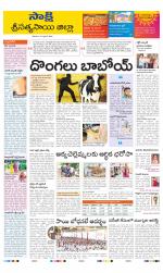 Sri Satyasai District