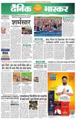 छतरपुर - टीकमगढ़ 