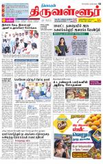 Tiruvellore-Chennai Supplement