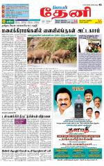 Theni-Madurai Supplement
