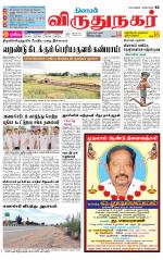 Virudhunagar-Madurai Supplement