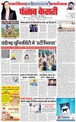 Aligarh - Punjab Kesari